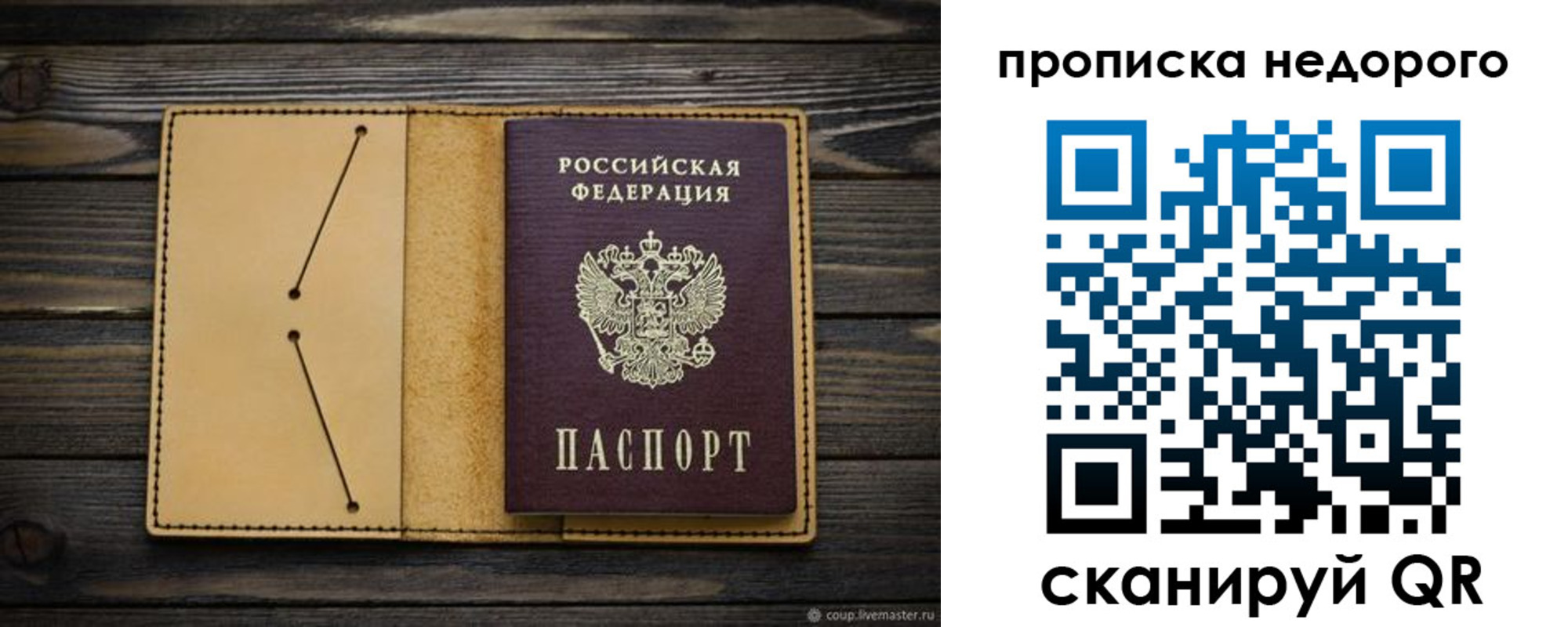 временная регистрация 2025 в Коркино