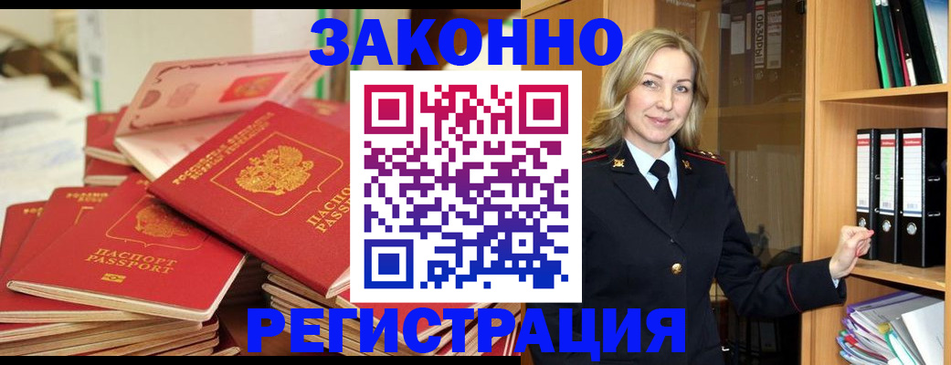 прописка паспорт в Коркино
