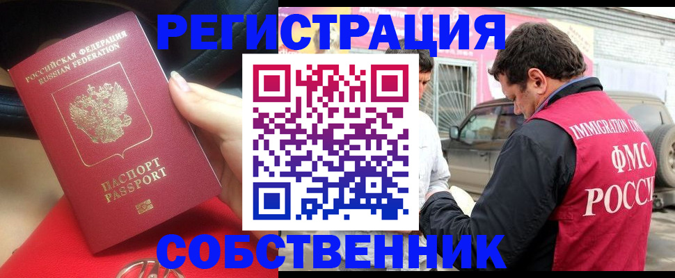 временная регистрация для всех в Коркино