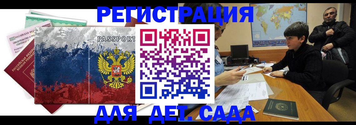 регистрация в Коркино