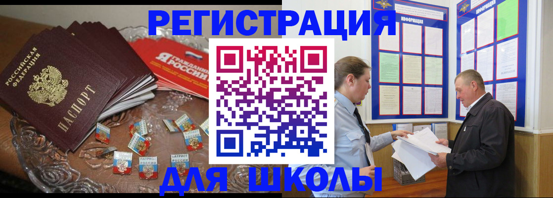 регистрация в Коркино