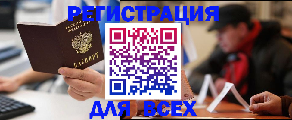 временная регистрация надежно в Коркино
